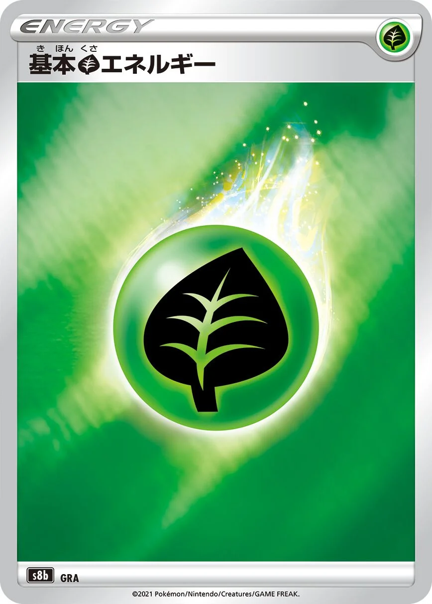 Grass Energy 「S8B No. 286」「JP」